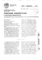 Гребенная планка для текстильных машин Гребенная планка для текстильных машин