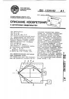 Электростатический энергоанализатор заряженных частиц Электростатический энергоанализатор заряженных частиц