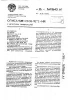 Способ изготовления строительных изделий Способ изготовления строительных изделий