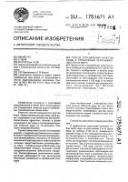 Способ определения качества воды в прибрежных рекреационных зонах моря Способ определения качества воды в прибрежных рекреационных зонах моря