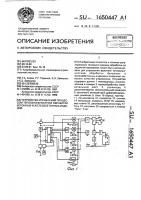Устройство управления процессом тепловлажностной обработки бетонных и железобетонных изделий Устройство управления процессом тепловлажностной обработки бетонных и железобетонных изделий