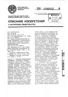 Мостовое измерительное устройство Мостовое измерительное устройство