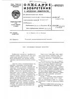 Последовательный инвертор Последовательный инвертор