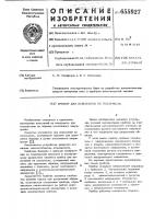 Прибор для испытания на ползучесть Прибор для испытания на ползучесть