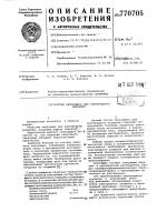 Состав связующего для электродного покрытия Состав связующего для электродного покрытия