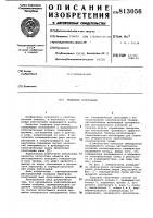 Торцовое уплотнение Торцовое уплотнение