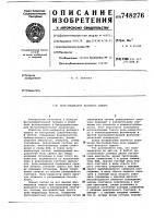 Нуль-индикатор фазового сдвига Нуль-индикатор фазового сдвига