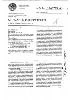 Измеритель постоянной времени двухэлементных двухполюсников Измеритель постоянной времени двухэлементных двухполюсников