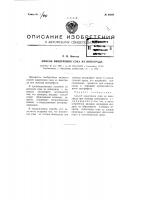 Способ извлечения сока из винограда Способ извлечения сока из винограда
