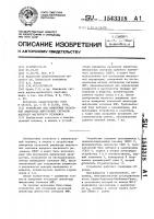 Устройство для измерения начальной амплитуды импульсных сигналов ядерного магнитного резонанса Устройство для измерения начальной амплитуды импульсных сигналов ядерного магнитного резонанса