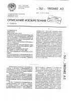 Передвижная пасечная установка Передвижная пасечная установка