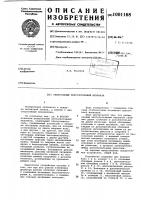 Реверсивный лентопротяжный механизм Реверсивный лентопротяжный механизм