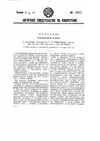 Ионизационная камера Ионизационная камера