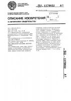 Лепестково-дисковый литероноситель Лепестково-дисковый литероноситель
