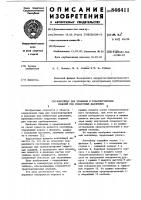 Контейнер для хранения и транспорти-ровки изделий под избыточным давлением Контейнер для хранения и транспорти-ровки изделий под избыточным давлением