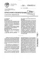 Способ получения иммуноглобулинов Способ получения иммуноглобулинов