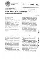 Способ испытаний изделий на вибропрочность Способ испытаний изделий на вибропрочность