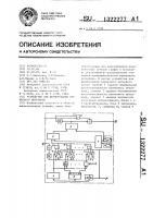 Устройство для формирования временного интервала Устройство для формирования временного интервала