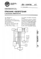 Система программного управления станками Система программного управления станками