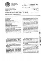 Валкообразующий транспортер к уборочной машине Валкообразующий транспортер к уборочной машине
