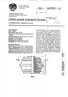 Амортизатор Амортизатор