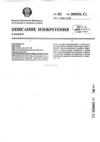 Устройство для измельчения зерна Устройство для измельчения зерна