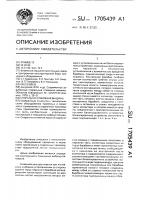 Стирально-отжимная машина Стирально-отжимная машина