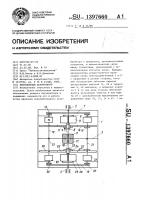 Инерционный аккумулятор Инерционный аккумулятор