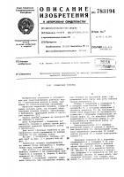 Подвесная тележка Подвесная тележка