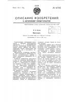 Магнетрон Магнетрон