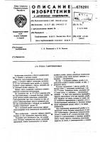 Резьба самотормозящая Резьба самотормозящая