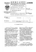 Проходной изолятор Проходной изолятор