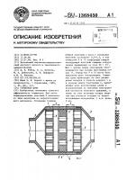 Глушитель шума Глушитель шума