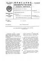 Охладительная колонка для сыпучих материалов Охладительная колонка для сыпучих материалов