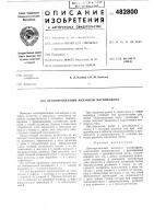 Лентопротяжный механизм магнитофона Лентопротяжный механизм магнитофона