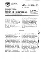 Способ экстракапсулярной экстракции катаракты Способ экстракапсулярной экстракции катаракты
