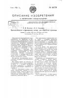 Приспособление к фрезерному станку для обработки кулачков Приспособление к фрезерному станку для обработки кулачков