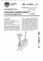 Механизм управления раздаточной коробкой передач транспортного средства Механизм управления раздаточной коробкой передач транспортного средства