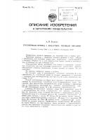 Гусеничный привод с канатным тяговым органом Гусеничный привод с канатным тяговым органом