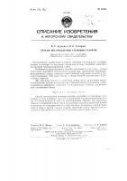 Способ изготовления стеновых блоков Способ изготовления стеновых блоков