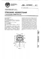 Пожарный лафетный ствол Пожарный лафетный ствол