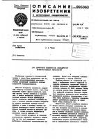 Цифровой измеритель скважности прямоугольных импульсов Цифровой измеритель скважности прямоугольных импульсов