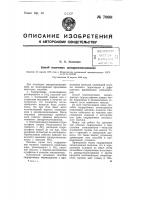 Способ получения дигидрооксикодеинона Способ получения дигидрооксикодеинона