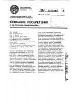 Устройство для считывания графической информации Устройство для считывания графической информации