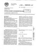 Способ оценки качества сопряжения деталей в соединениях Способ оценки качества сопряжения деталей в соединениях