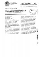 Вертикальная конвейерная установка для транспортирования и накопления изделий Вертикальная конвейерная установка для транспортирования и накопления изделий