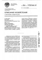 Кантователь сортового проката Кантователь сортового проката