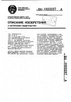 Способ контроля развивающихся дефектов Способ контроля развивающихся дефектов