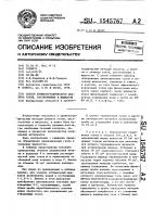 Способ хроматографического анализа газов, растворенных в жидкости Способ хроматографического анализа газов, растворенных в жидкости