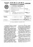 Способ термического укрепления грунта Способ термического укрепления грунта